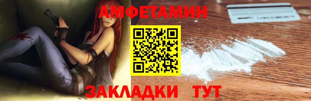 Тулун  Amphetamine Розовый  АМФ  Вход с VPN 
