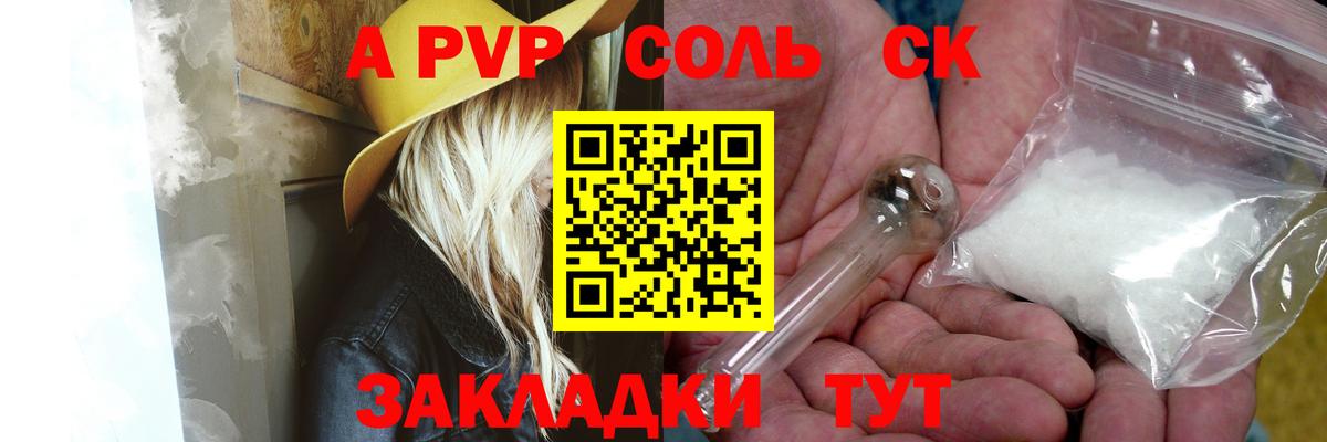продажа наркотиков  Вход с VPN  Alpha-PVP СК  Тулун  Alpha-PVP мука 