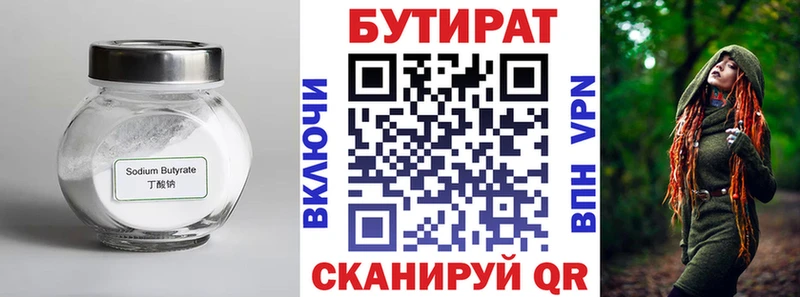 БУТИРАТ GHB Тулун