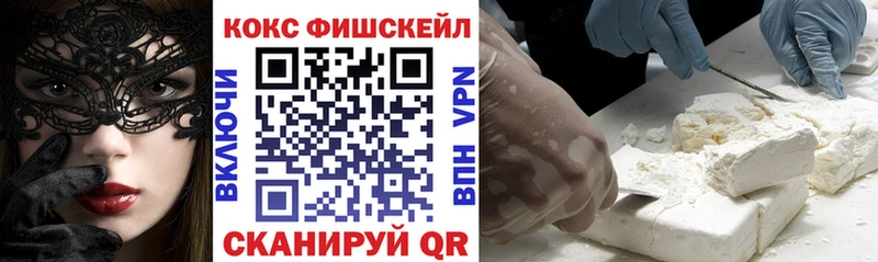 КОКАИН Fish Scale Тулун