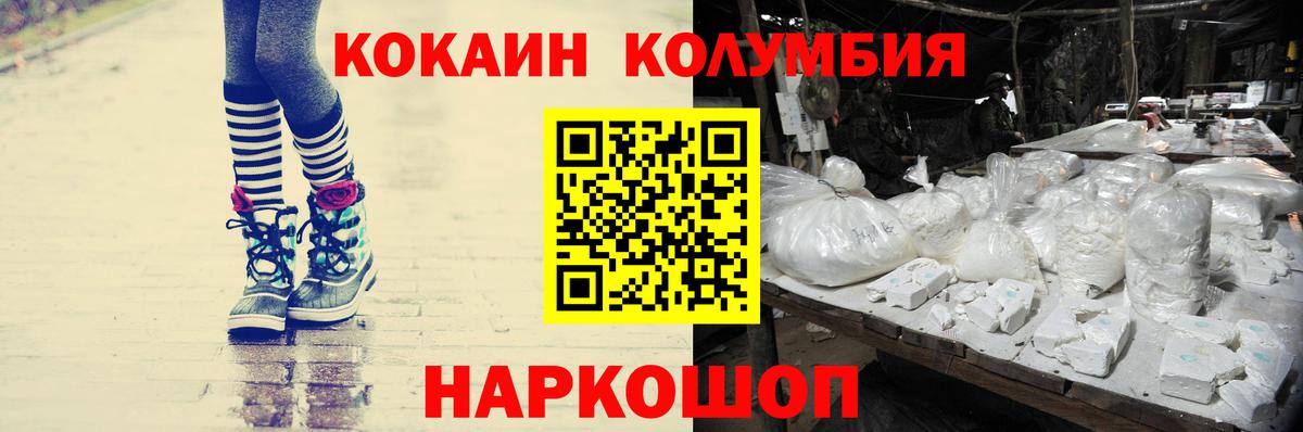Кокаин 99% Тулун