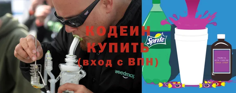 Codein Purple Drank  mega ссылки  Тулун 