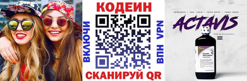сколько стоит  Тулун  Codein напиток Lean (лин) 