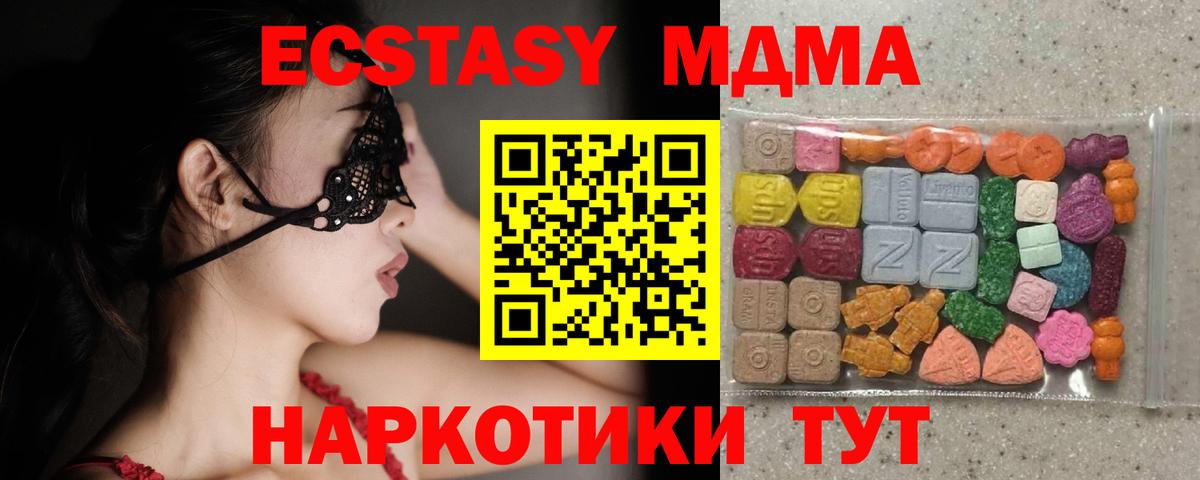 ЭКСТАЗИ ешки  Ecstasy ешки  Вход с VPN  ЭКСТАЗИ  Тулун 
