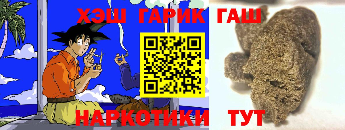 Гашиш Premium Тулун