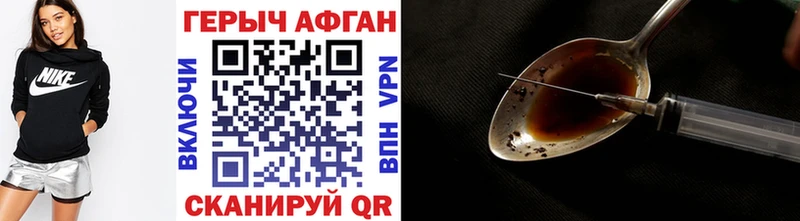 ГЕРОИН Heroin  Тулун 
