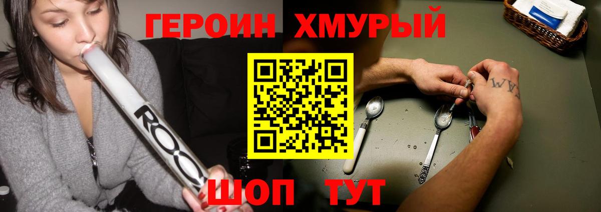 Героин  Вход с VPN  Тулун  ГЕРОИН Heroin 