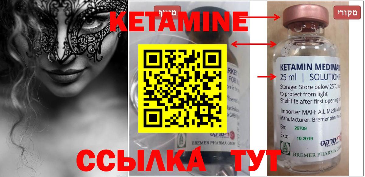 Тулун  КЕТАМИН ketamine  Кетамин ketamine  Вход с VPN 