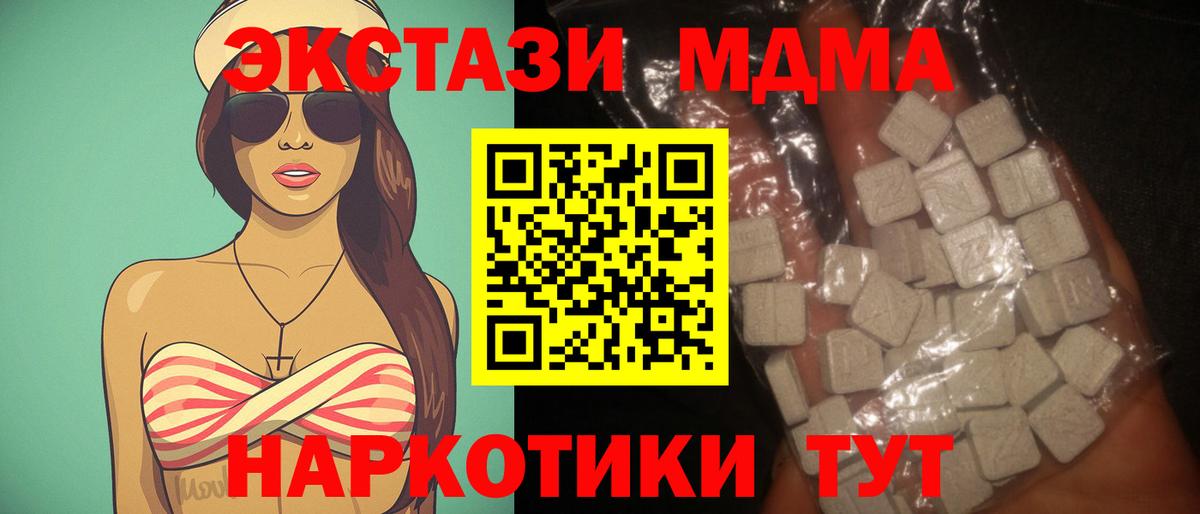 Тулун  МДМА  Вход с VPN  MDMA кристаллы 