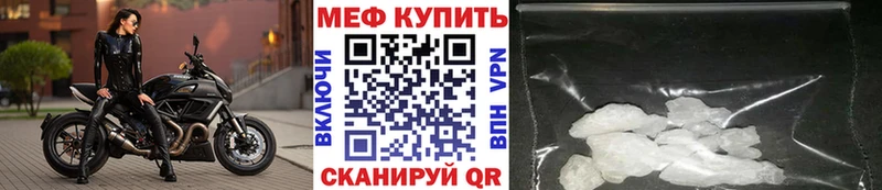 Меф мяу мяу  Тулун 