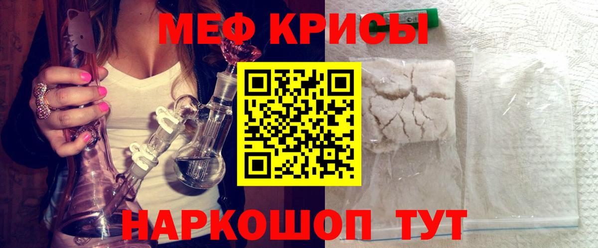 Меф мяу мяу кристаллы Тулун