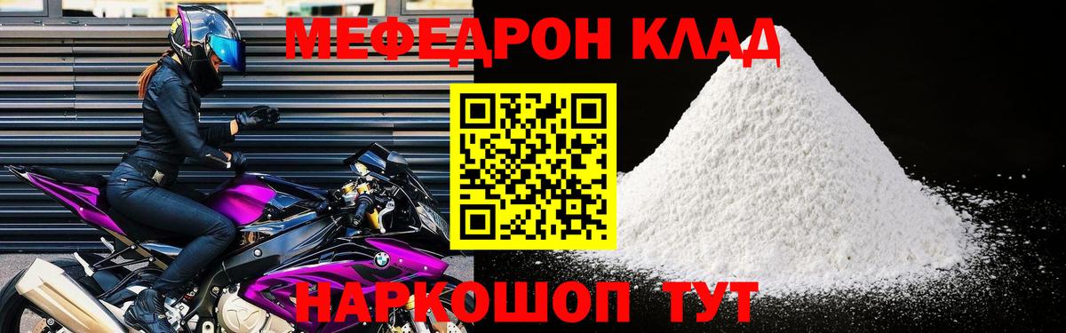 Мефедрон мука  Вход с VPN  МЯУ-МЯУ  Тулун 