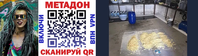 MEGA ТОР  Тулун  Метадон белоснежный 