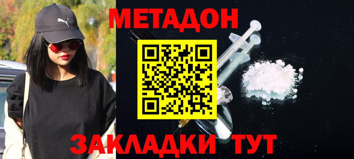 МЕТАДОН мёд Тулун