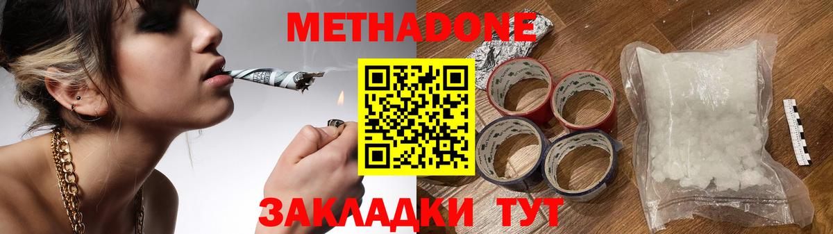 кракен зеркало  МЕТАДОН белоснежный  Вход с VPN  Тулун 