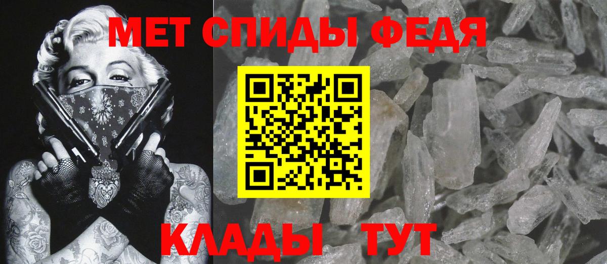 МЕТАМФЕТАМИН Декстрометамфетамин 99.9%  Вход с VPN  МЕТАМФЕТАМИН Декстрометамфетамин 99.9%  Тулун 