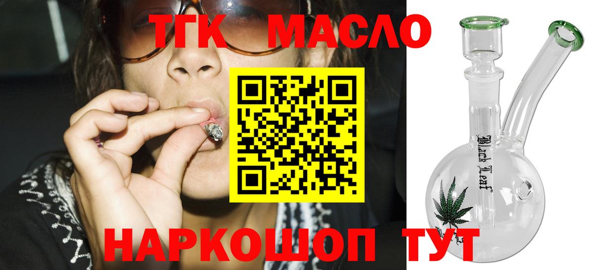 Дистиллят ТГК THC oil  kraken ONION  Тулун  Вход с VPN  где можно купить  